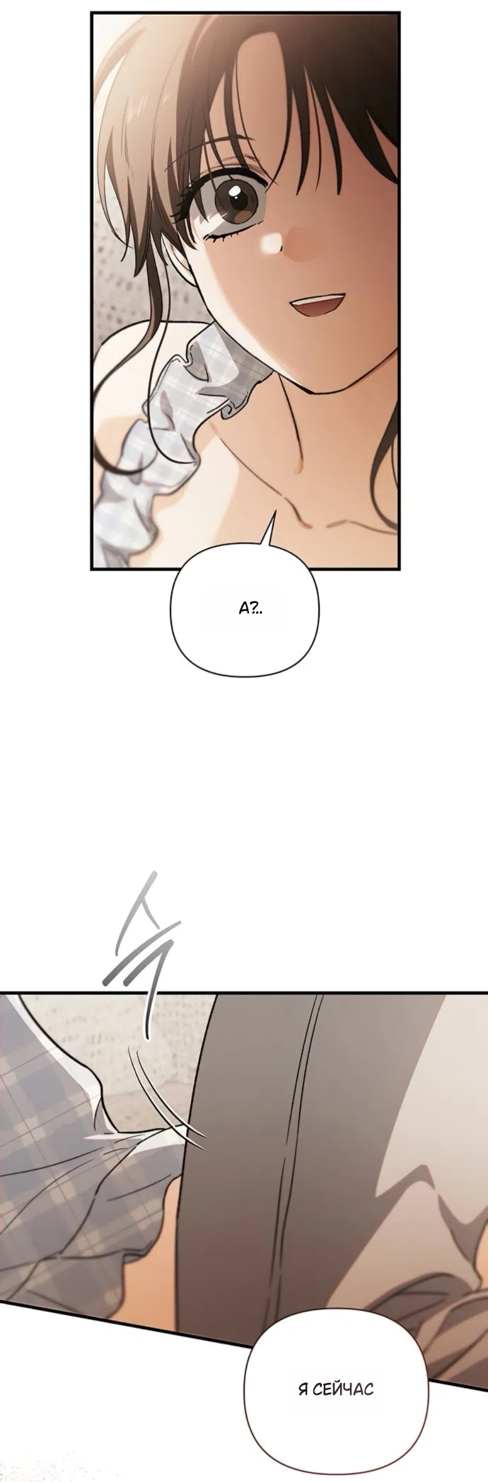 Страница 53 главы 11 манги Будь плохим мальчиком! / Become a Bad Man!