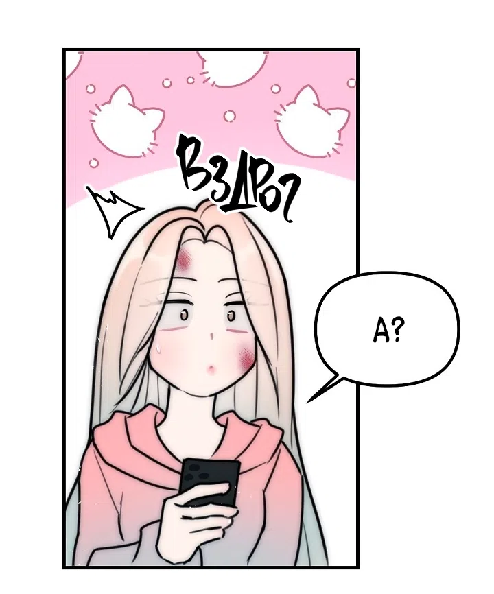 Страница 53 главы 16 манги Прикормка для учителя / A Teacher in the Trap