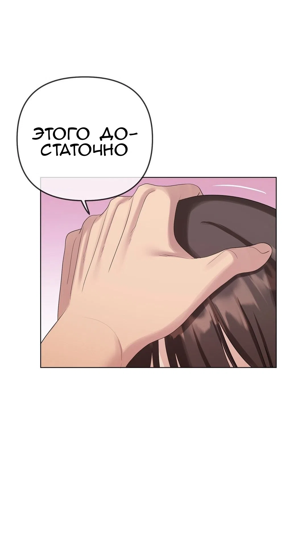 Страница 53 главы 18 манги Парень зверь / baby beast