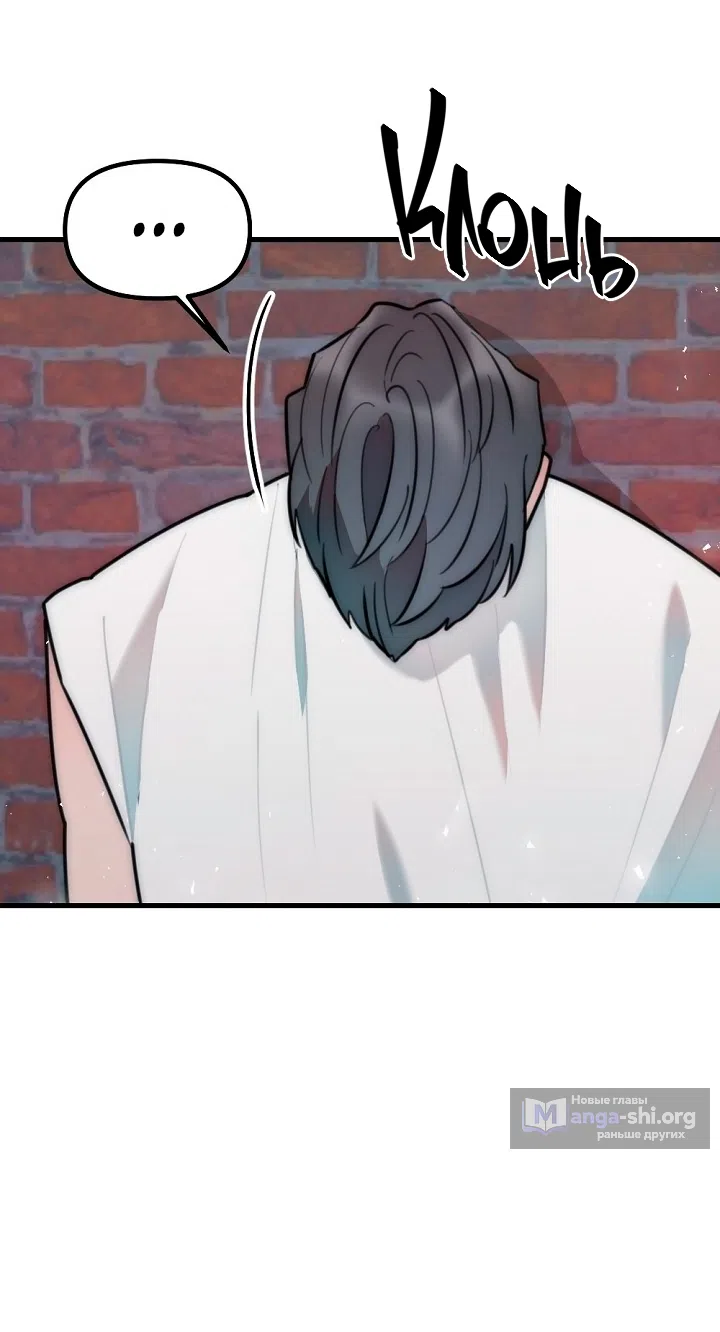 Страница 53 главы 17 манги Прикормка для учителя / A Teacher in the Trap