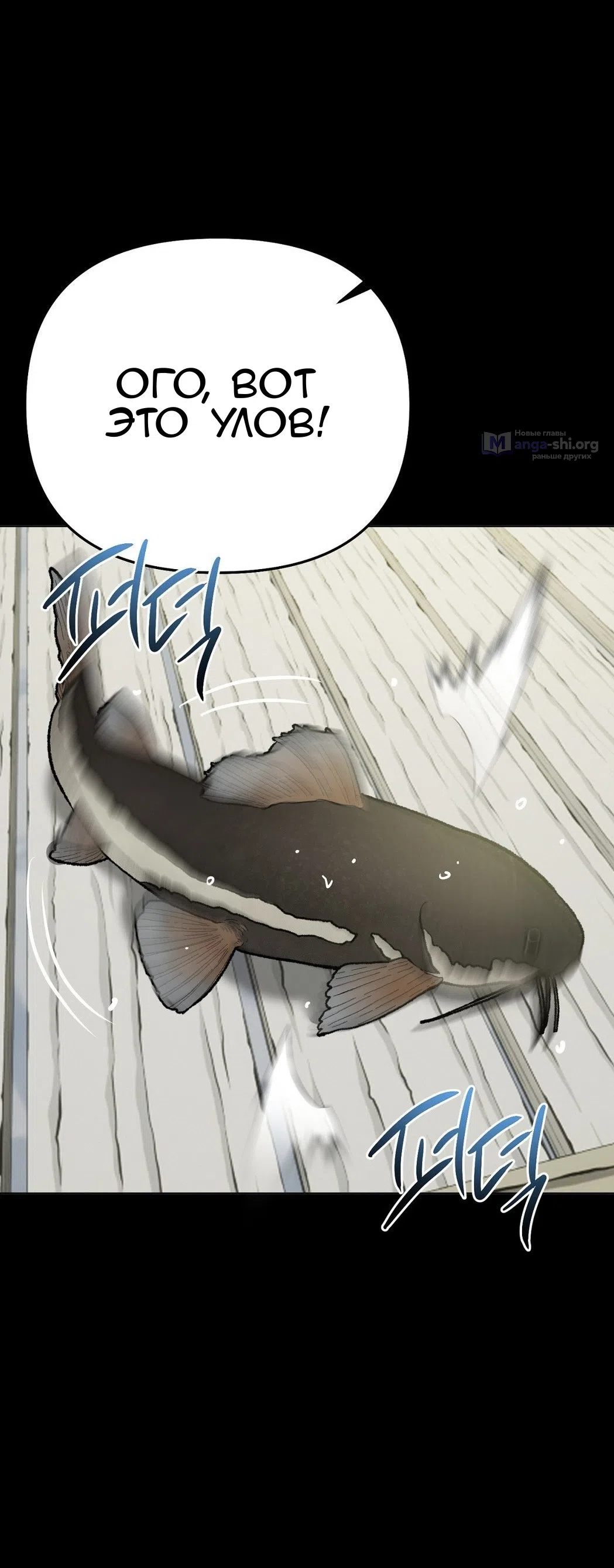 Страница 53 главы 23 манги Парень зверь / baby beast