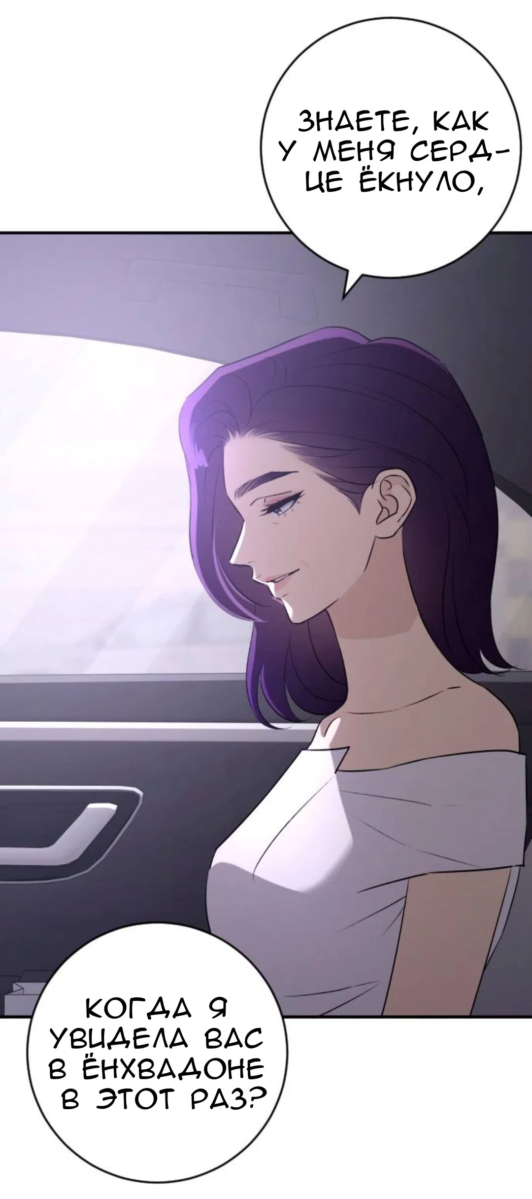 Страница 53 главы 71 манги Собачий лай / Dog Act