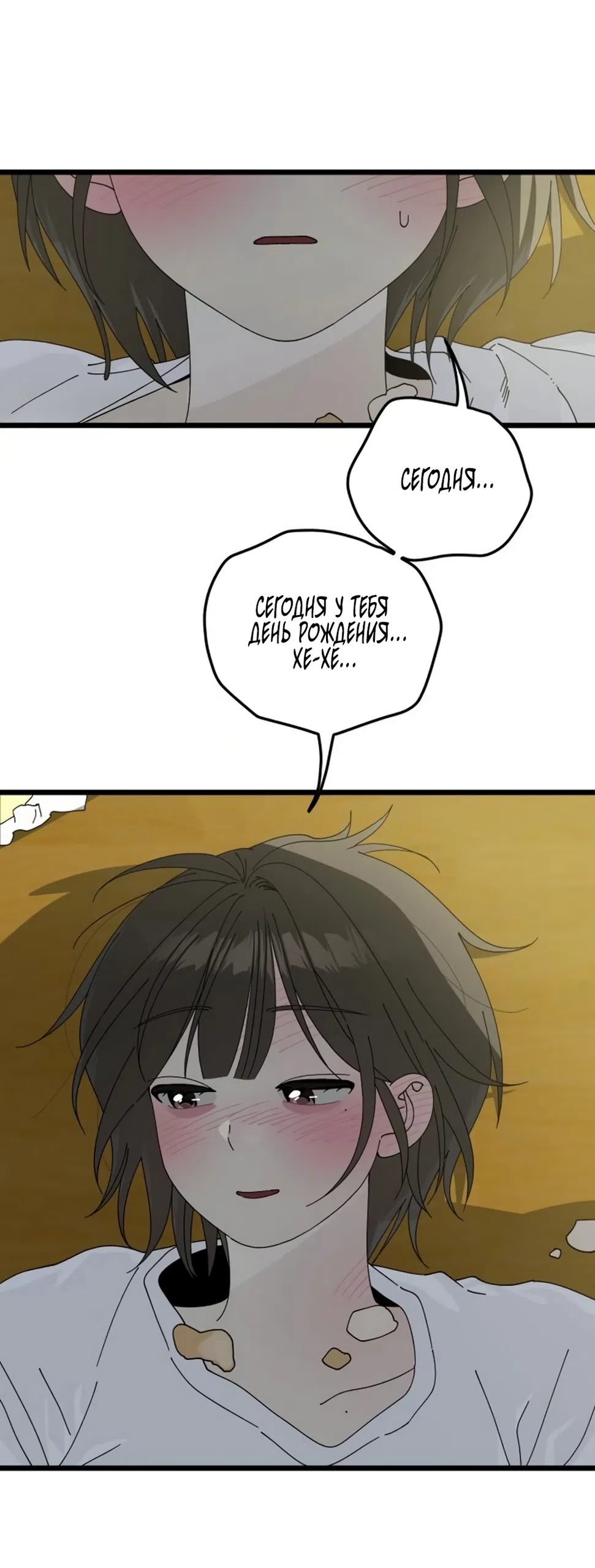 Страница 53 главы 62 манги Утилизация мусора / The law of garbage