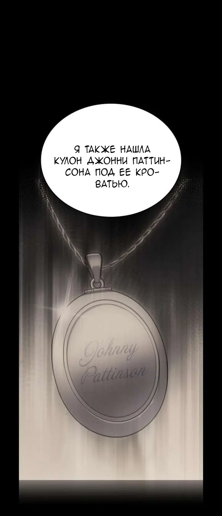 Страница 53 главы 44 манги Говоря словами особого брачного контракта / In a Special Contract's Name