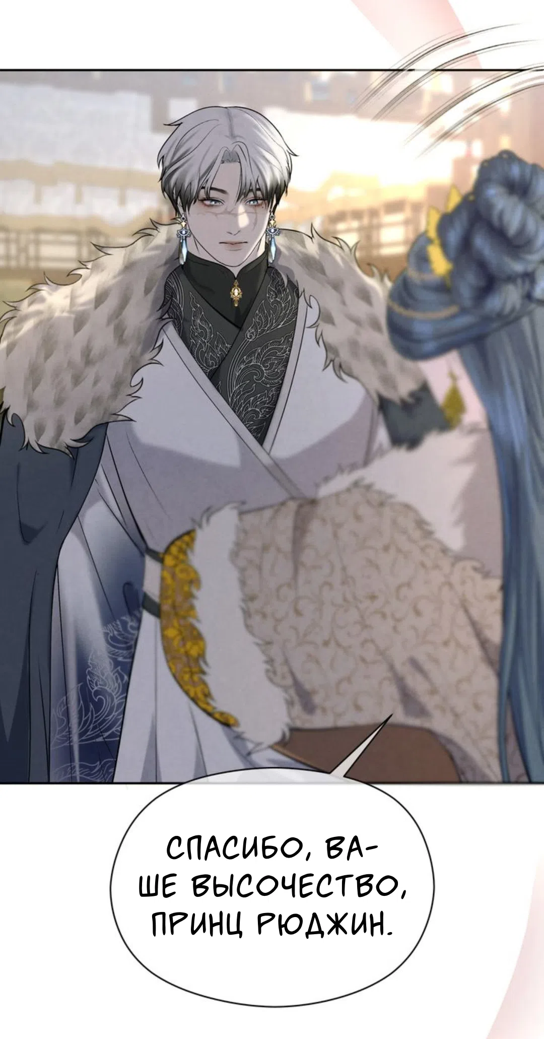 Страница 53 главы 4 манги Под опавшим цветком / Beneath the Fallen Bloom