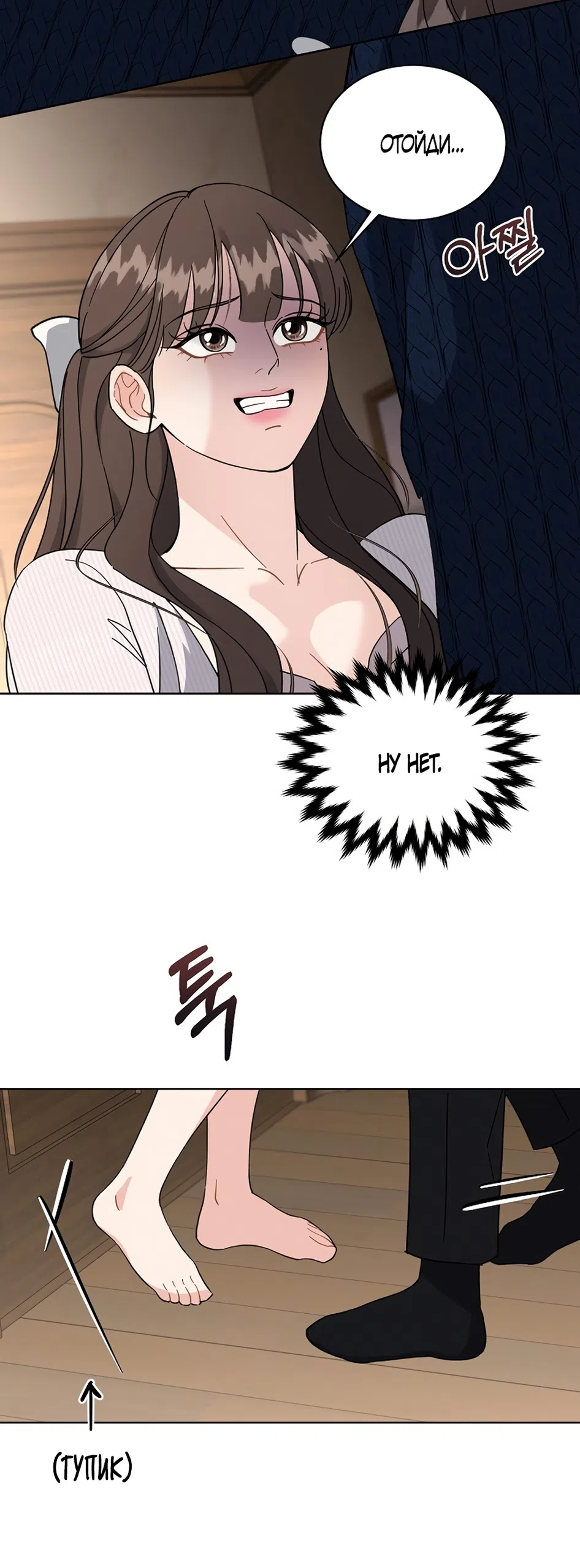 Страница 53 главы 26 манги Доступная романтика / Affordable Romance