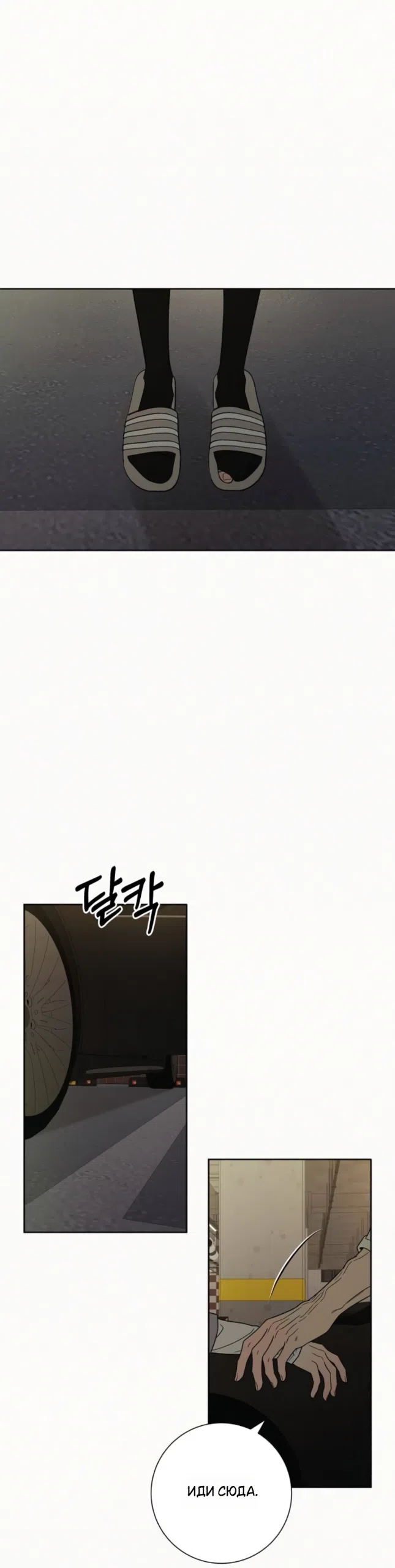 Страница 53 главы 138 манги Операция: Настоящая любовь / Operation: True Love