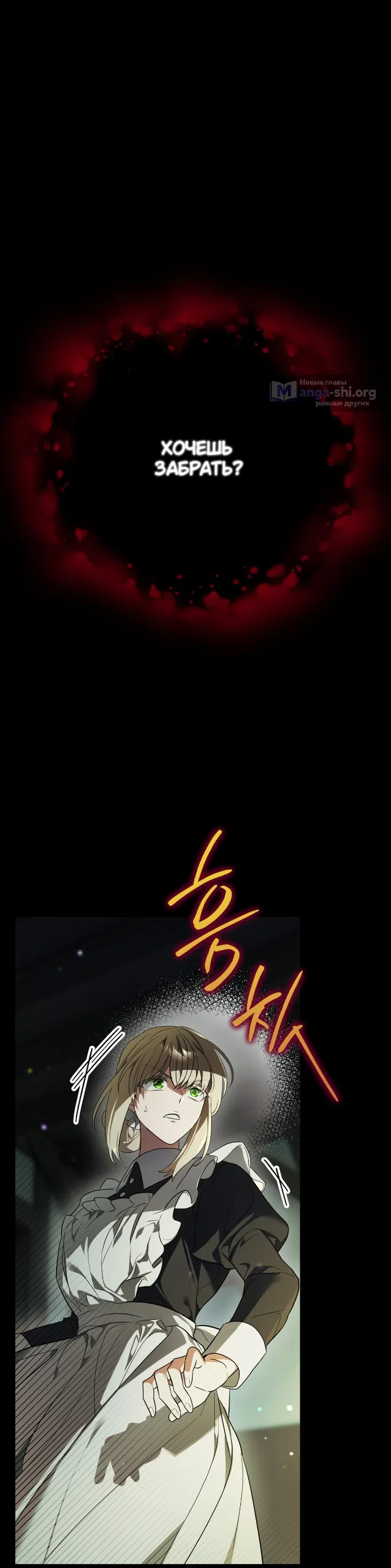 Страница 53 главы 3 манги Моё перерождение стало историей о призраках / My Possession Became a Ghost Story