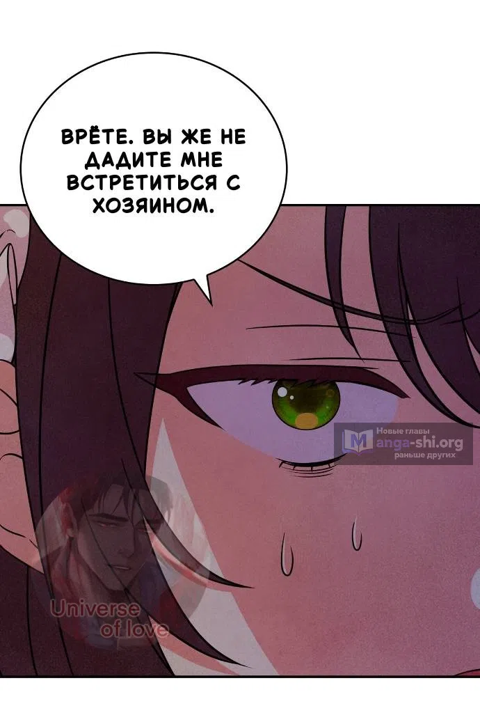 Страница 53 главы 40 манги Мой хозяин не кусает людей! / Our master doesn't bite people!