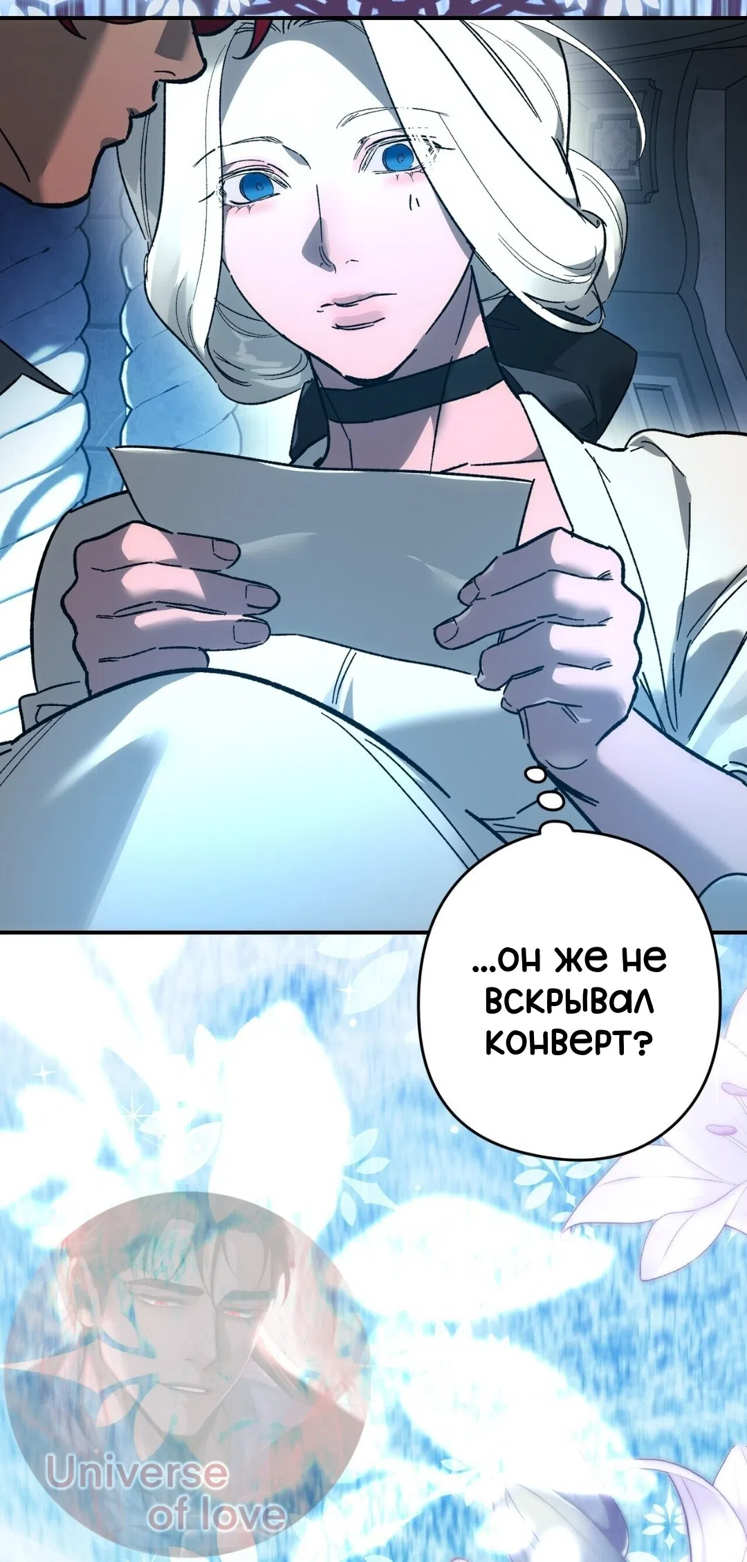 Страница 53 главы 25 манги Для тебя, моя погибель / To You Who Will Destroy Me