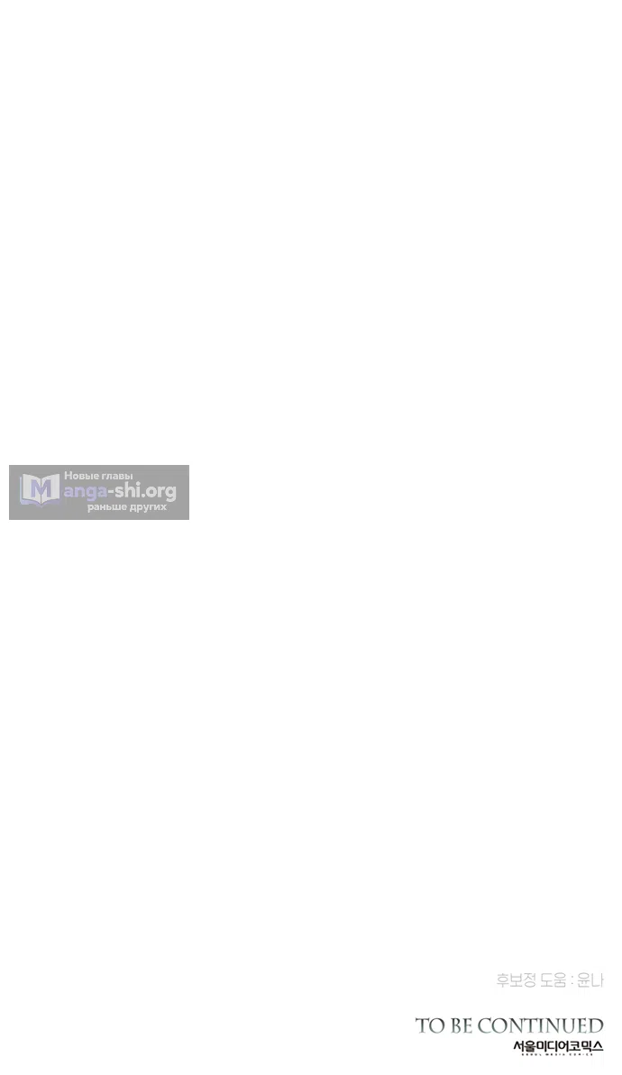 Страница 53 главы 2 манги Смерть не может спать / Death Cannot Sleep