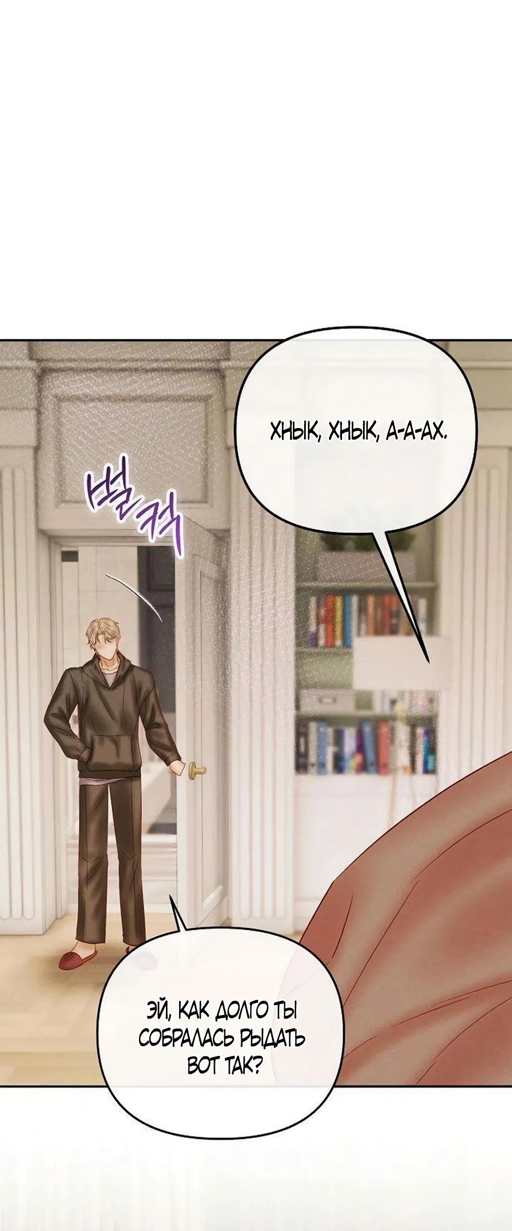 Страница 53 главы 23 манги Цена инстинкта / The Price of Instinct