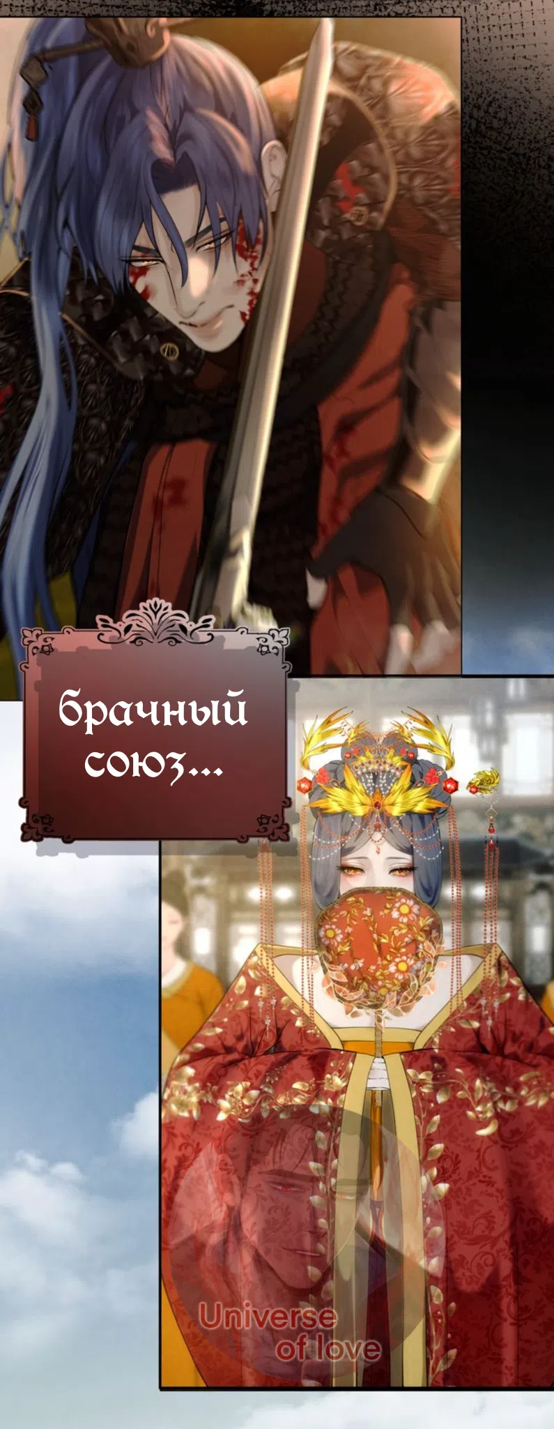 Страница 53 главы 9 манги Под опавшим цветком / Beneath the Fallen Bloom