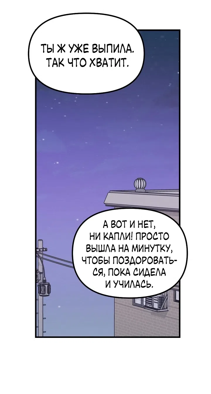 Страница 53 главы 15 манги Прикормка для учителя / A Teacher in the Trap