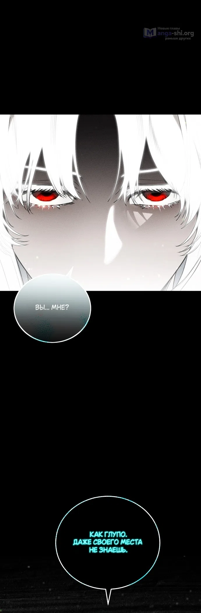 Страница 53 главы 9 манги Моё перерождение стало историей о призраках / My Possession Became a Ghost Story