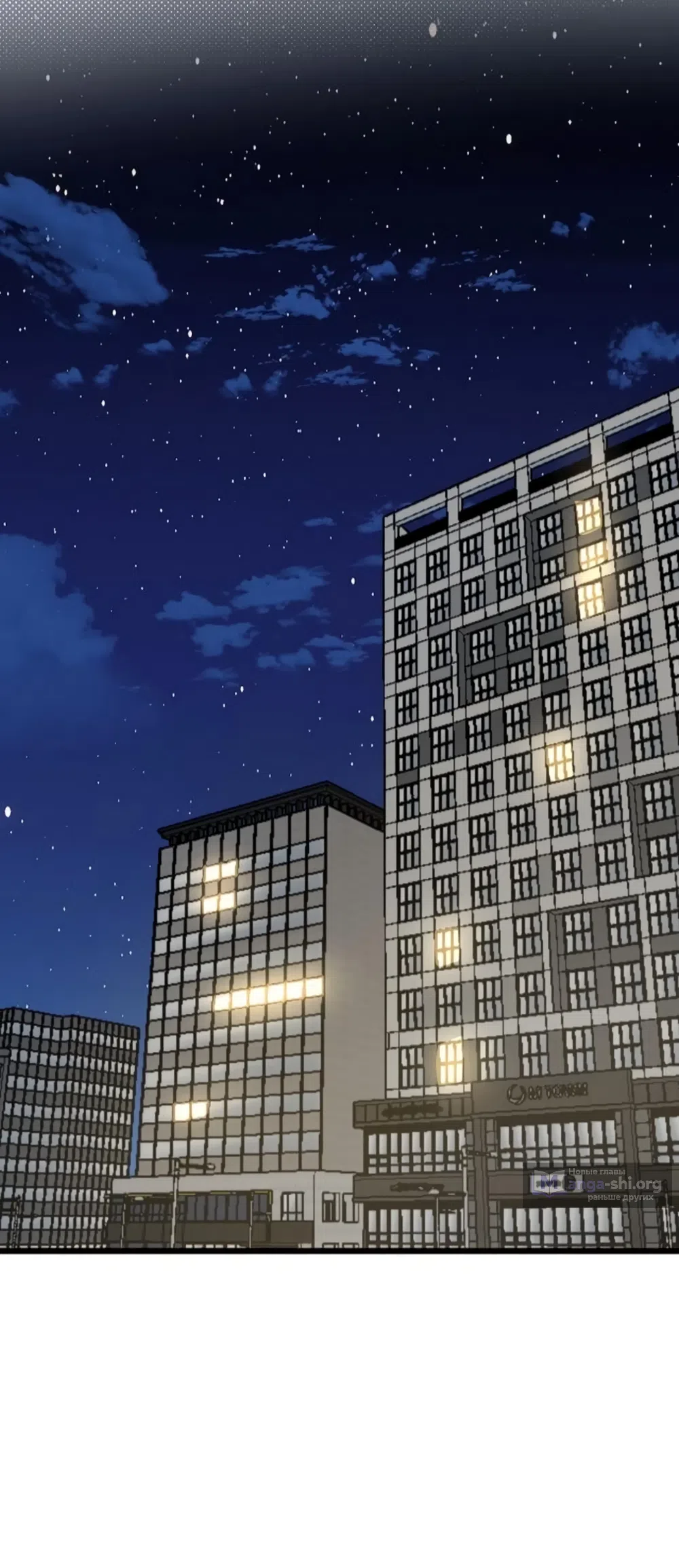 Страница 53 главы 59 манги Утилизация мусора / The law of garbage