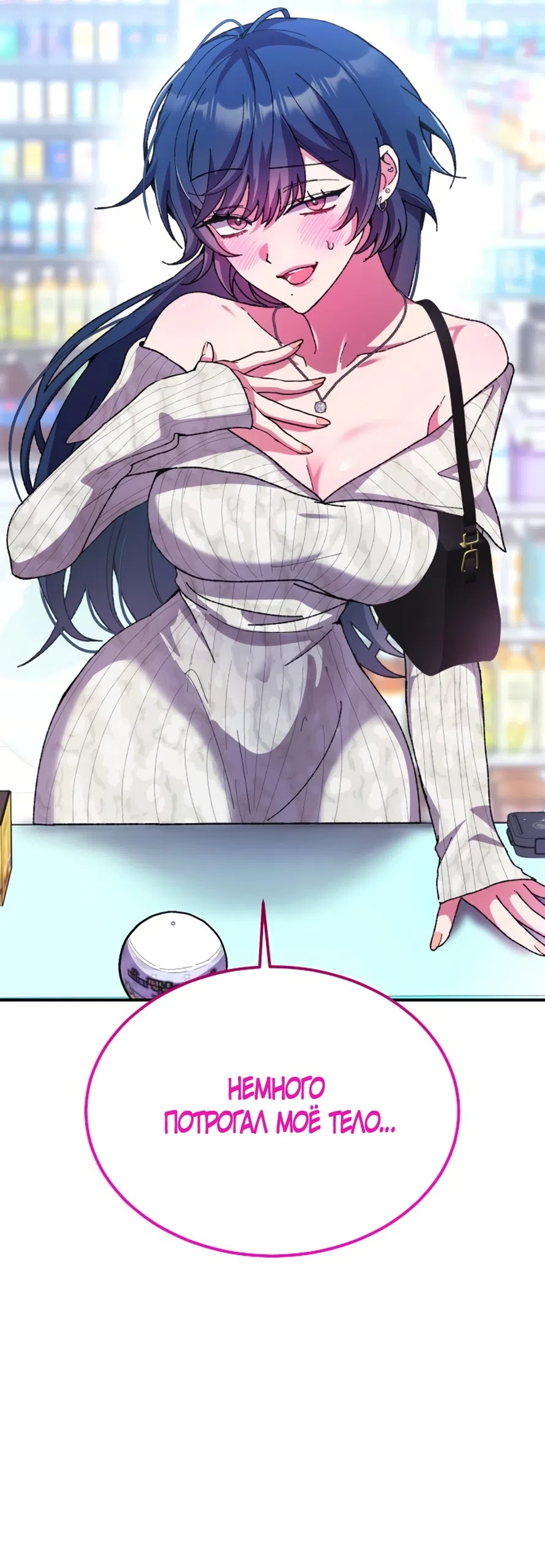 Страница 53 главы 2 манги Везучая Миа! / Lucky Mia!