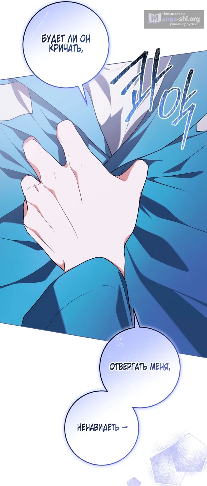 Страница 53 главы 50 манги Я стала лидером в жестокой тюрьме / I Became a Leader in a Wretched Prison