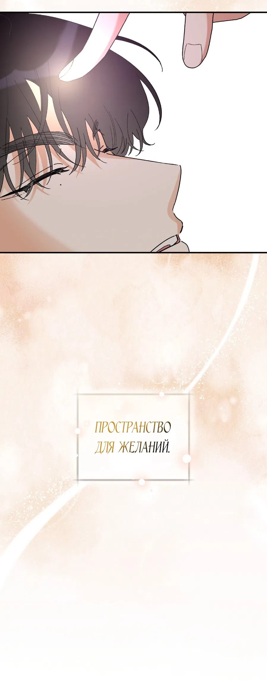 Страница 53 главы 1 манги Я же сказала, что я не суккуб! / Seriously, I'm Not a Succubus!