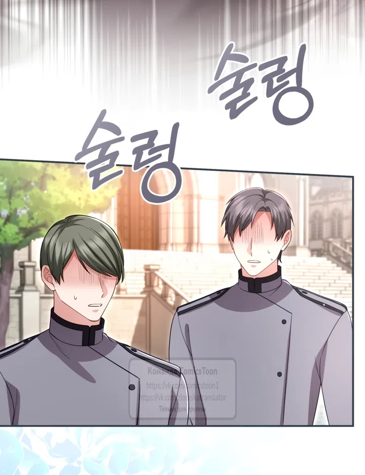 Страница 53 главы 174 манги Я паду вместе с императором / I Will Fall With the Emperor