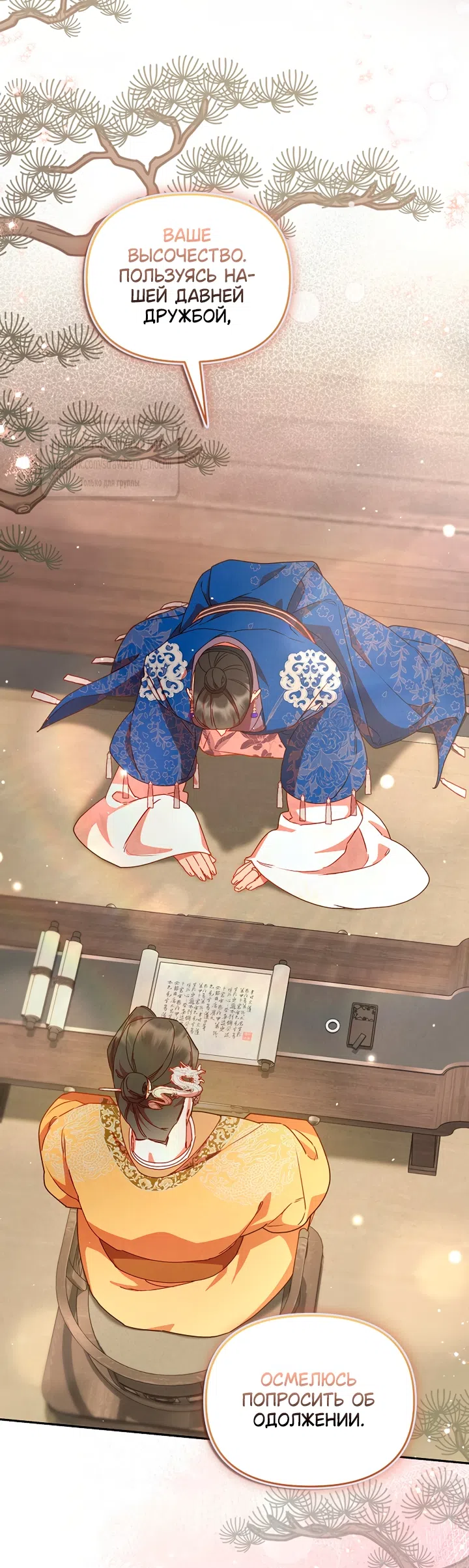 Страница 53 главы 9 манги Не спеша / Slowly