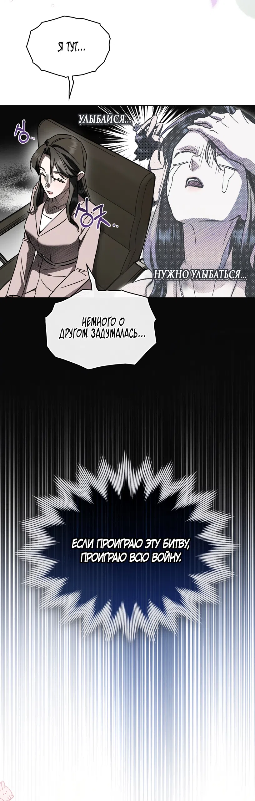 Страница 53 главы 97 манги Бурная ночь / Stormy Night