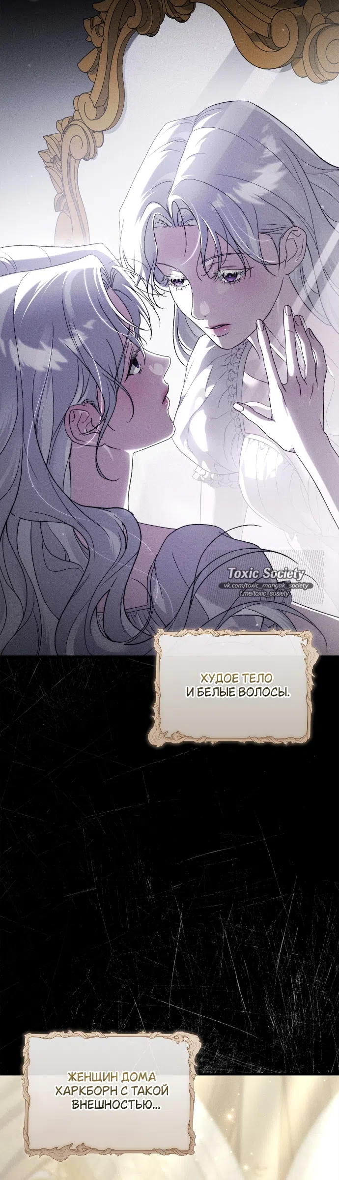 Страница 53 главы 2 манги Герцогиня живёт лишь сегодняшним днём / The Duchess Lives Only for This Day