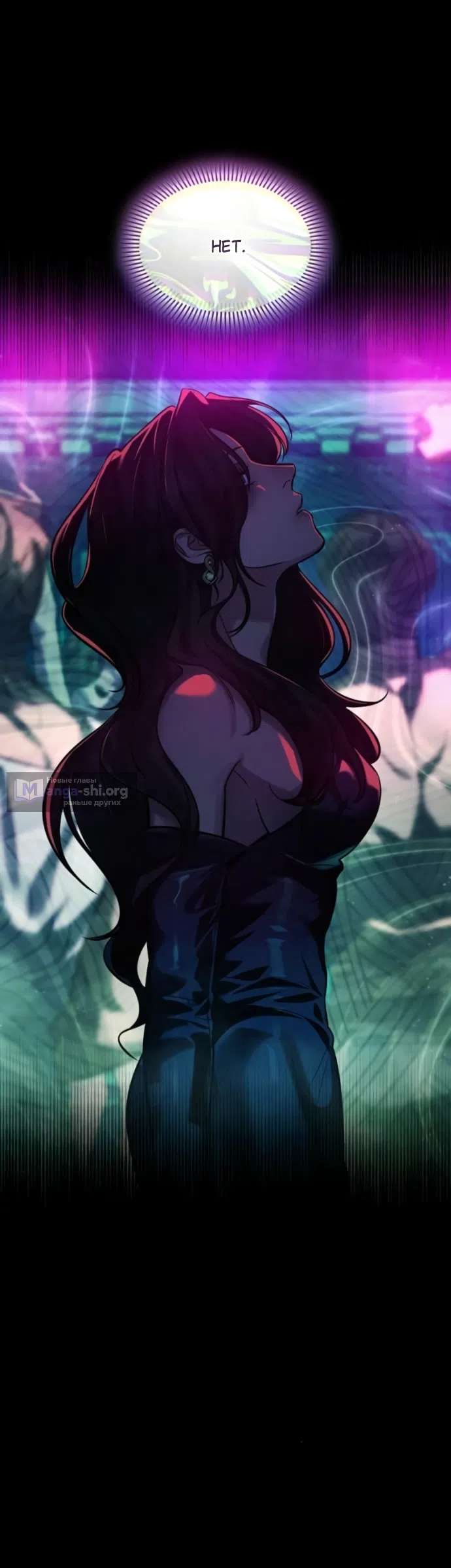 Страница 53 главы 4 манги Узы, что связывают нас / Ties That Bind Us