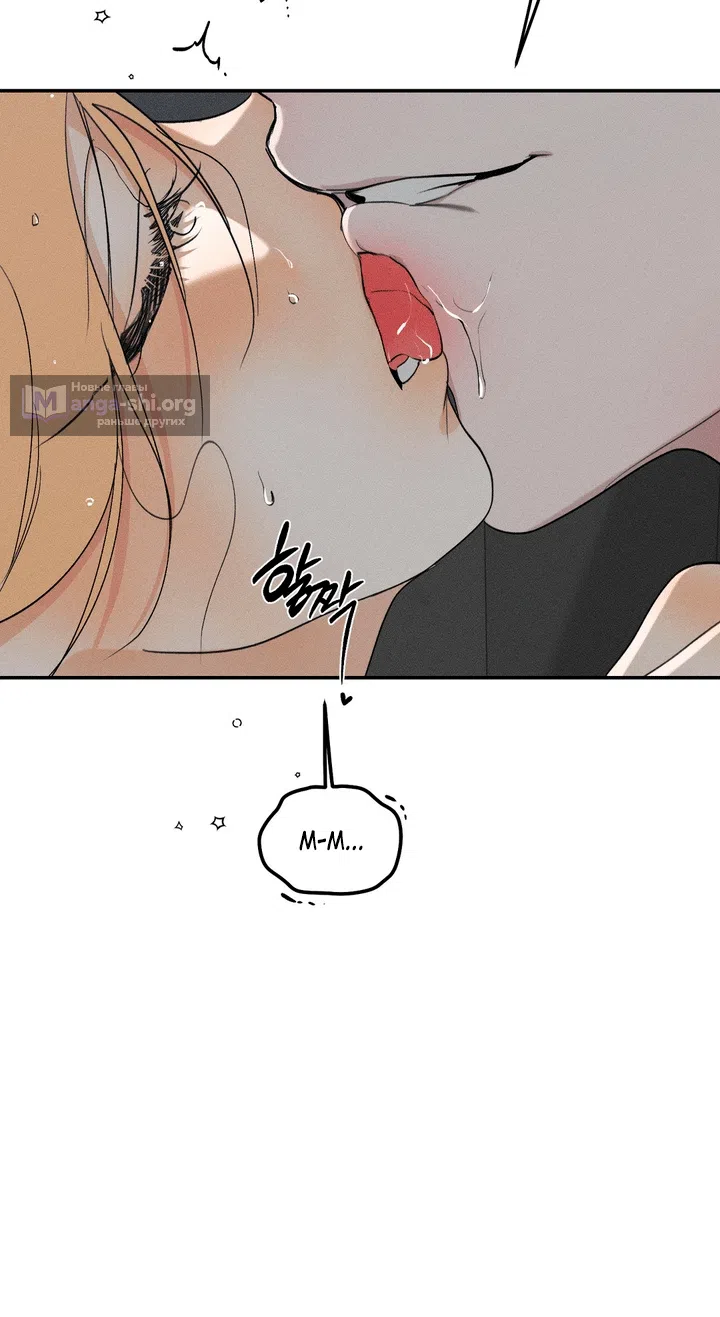Страница 53 главы 57.1 манги Парень и его отношения с призраком / The Man With the Ghost