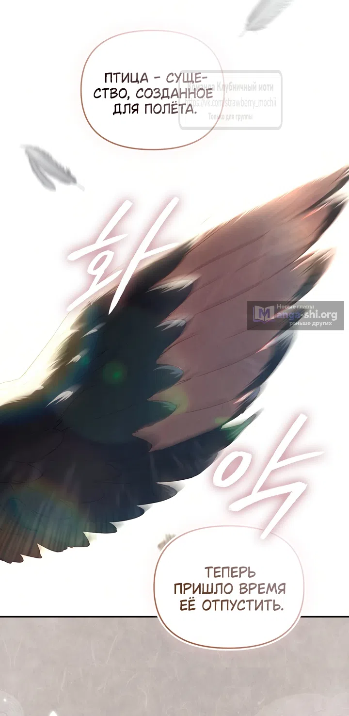 Страница 53 главы 12 манги Не спеша / Slowly
