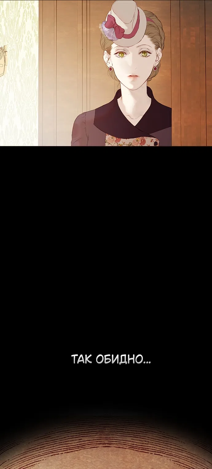 Страница 53 главы 1 манги Лимонный лес / Lemon Tree Forest