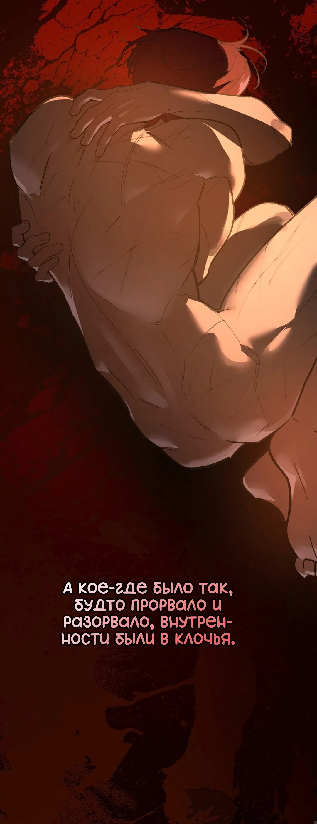 Страница 53 главы 23 манги Для тебя, моя погибель / To You Who Will Destroy Me