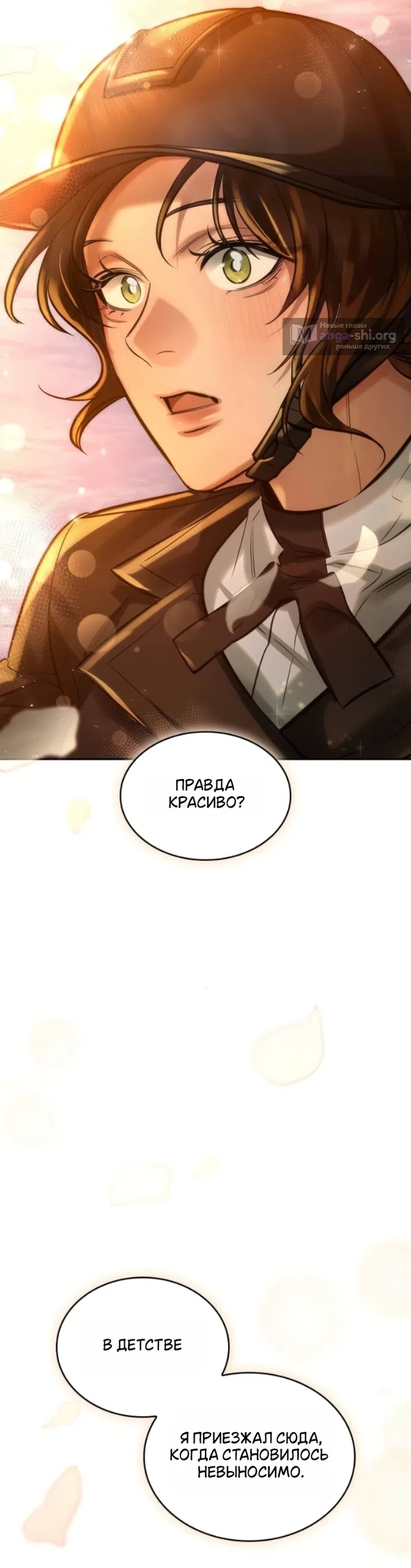 Страница 53 главы 7 манги Узы, что связывают нас / Ties That Bind Us