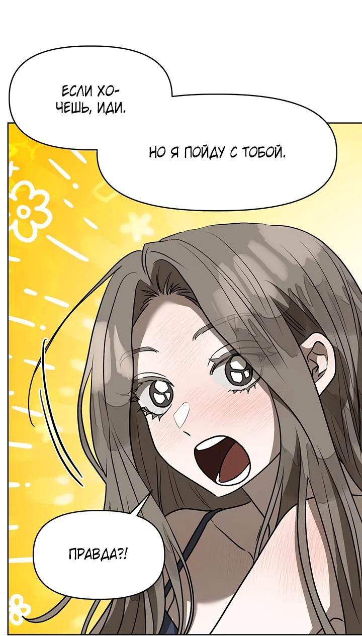 Страница 53 главы 22 манги Можно поймать русала на удочку? / Can You Catch Mermaids with a Fishing Rod?