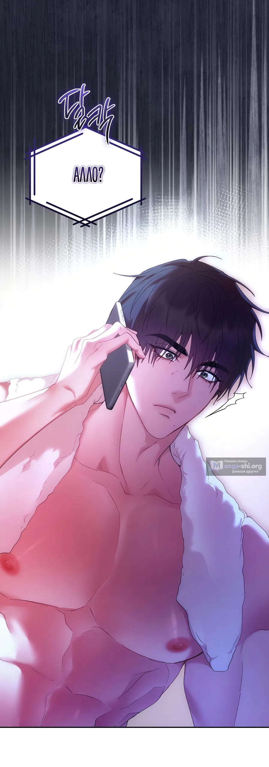 Страница 53 главы 23 манги А разве друзьям нельзя? / Can't we do it with friends?