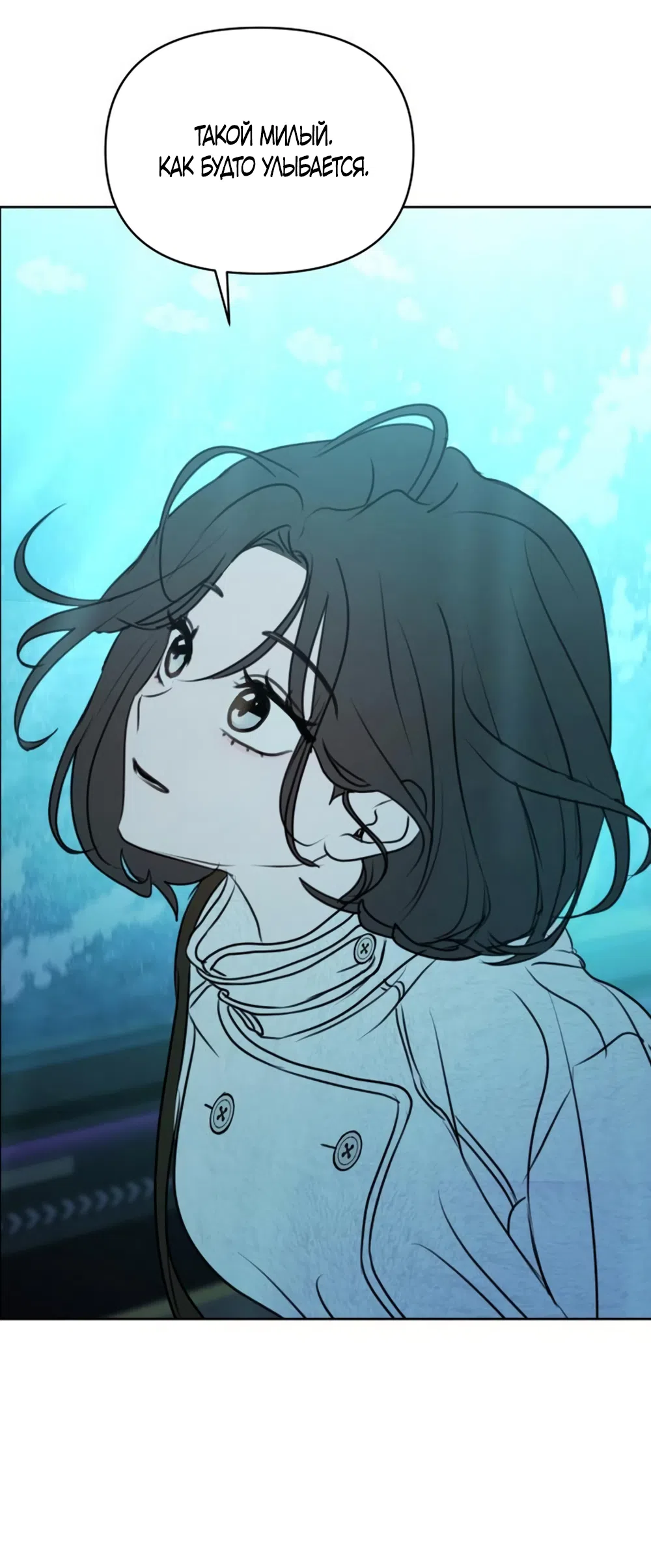 Страница 53 главы 40 манги Хочу верить, даже если это ложь / I Want to Be Fooled