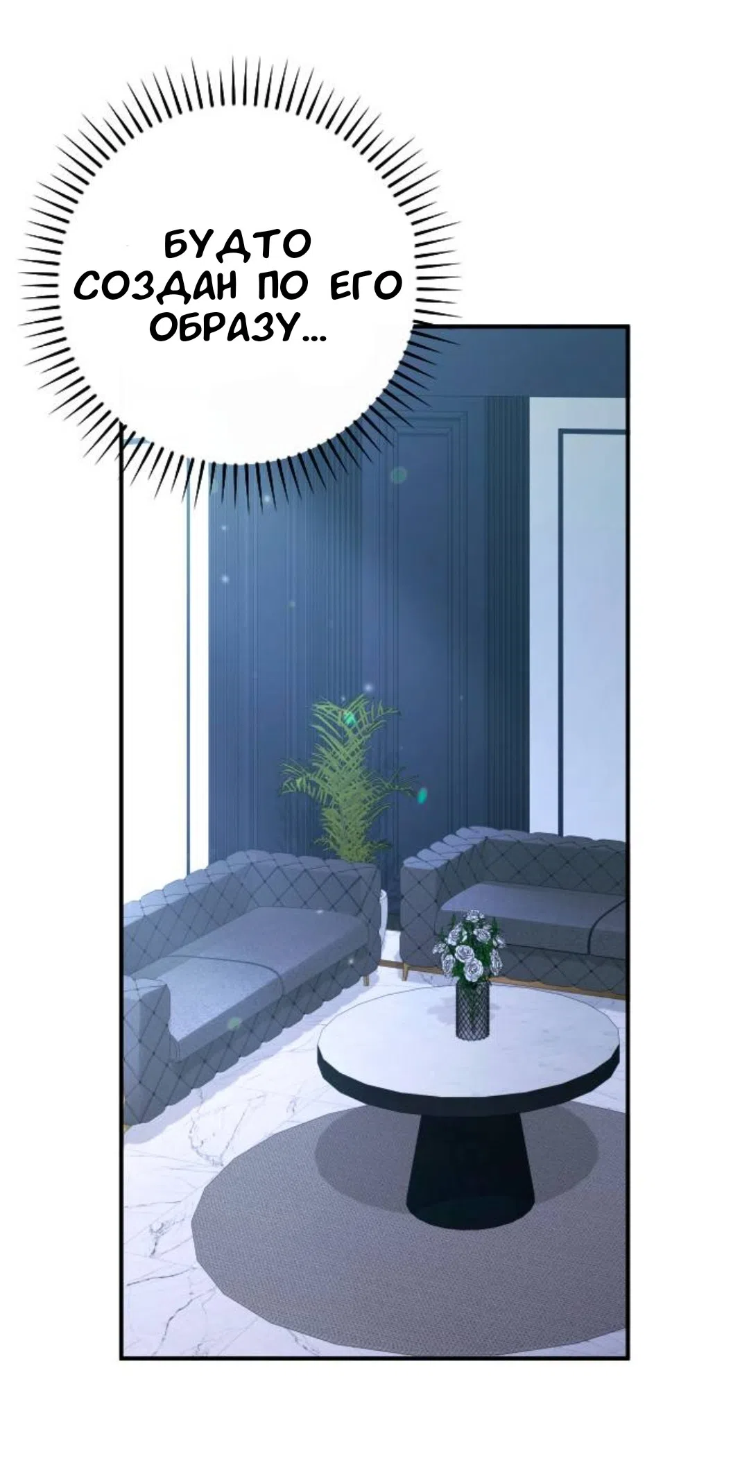 Страница 53 главы 72 манги Собачий лай / Dog Act