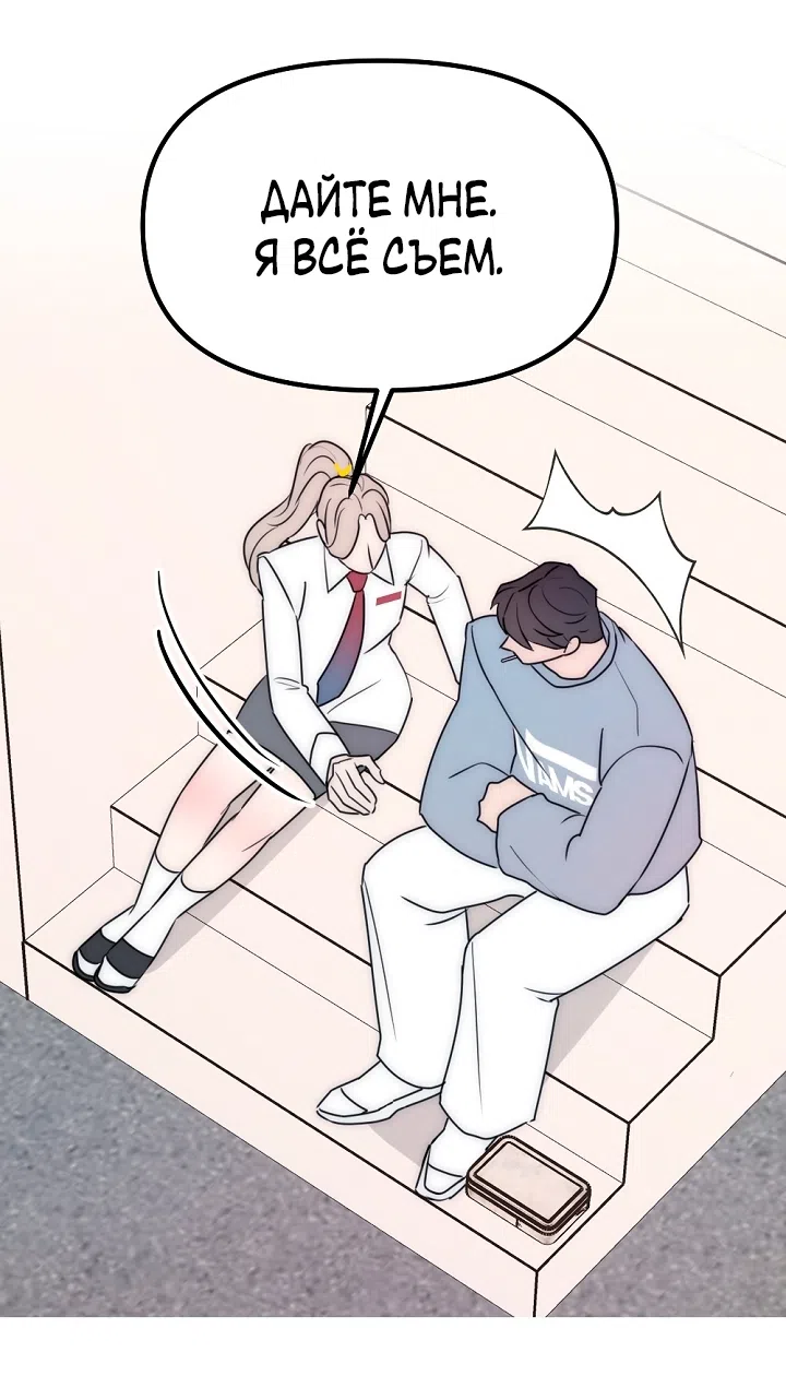 Страница 53 главы 21 манги Прикормка для учителя / A Teacher in the Trap