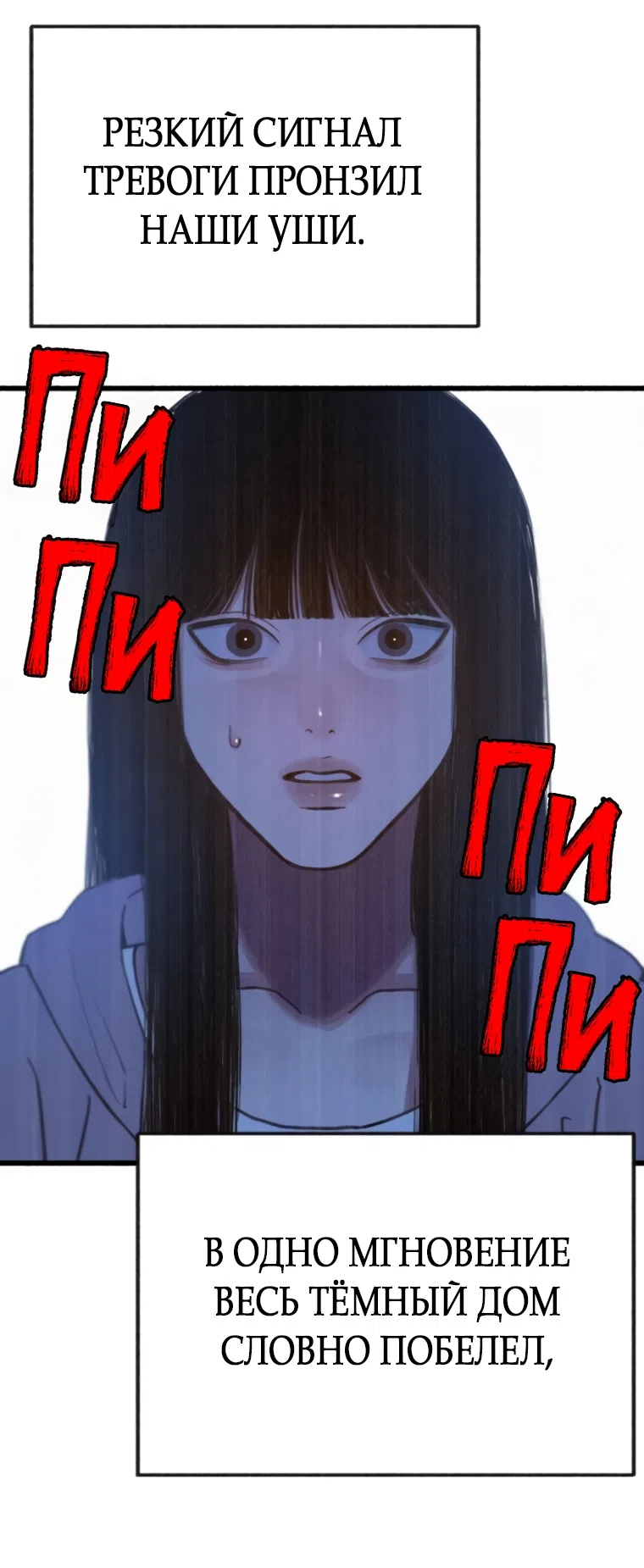 Страница 53 главы 16 манги Клон / Clone