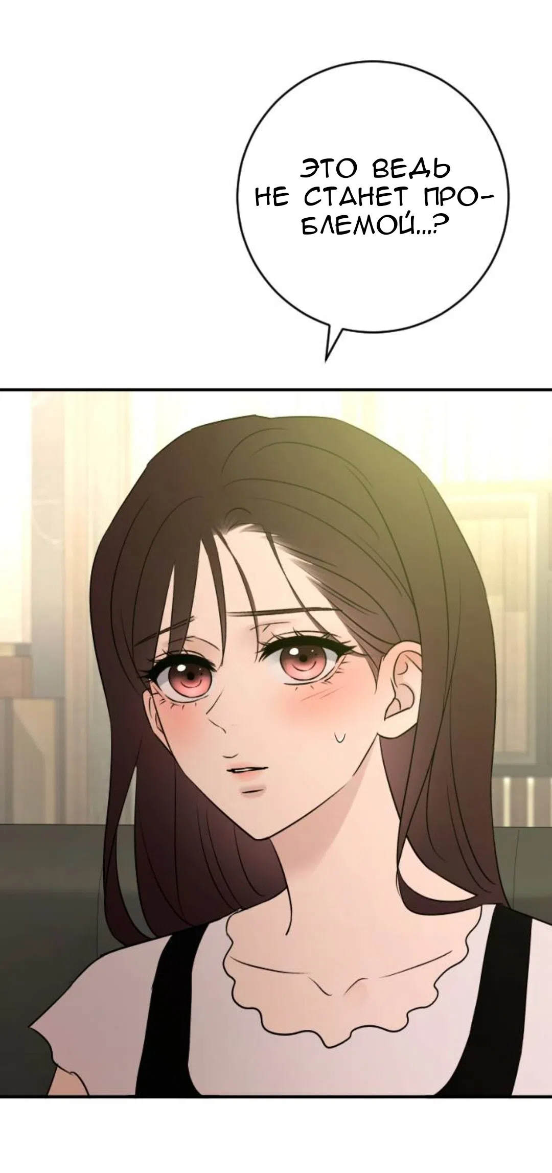 Страница 50 главы 74 манги Собачий лай / Dog Act