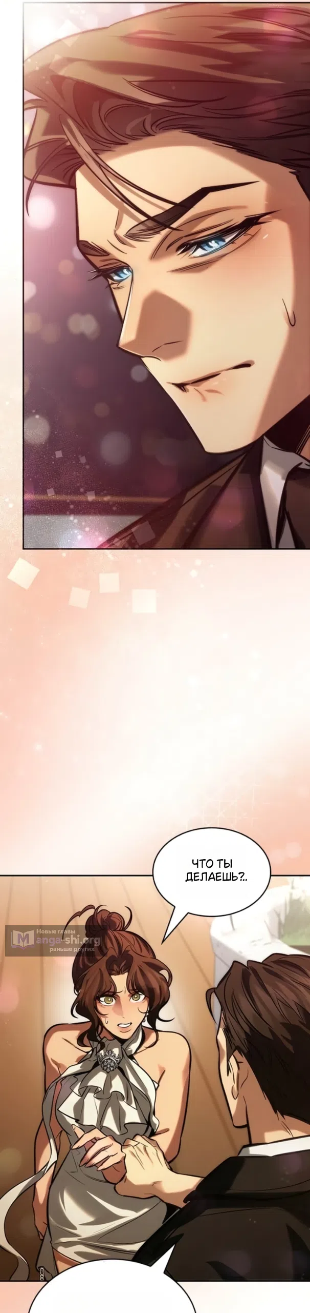 Страница 53 главы 6 манги Узы, что связывают нас / Ties That Bind Us