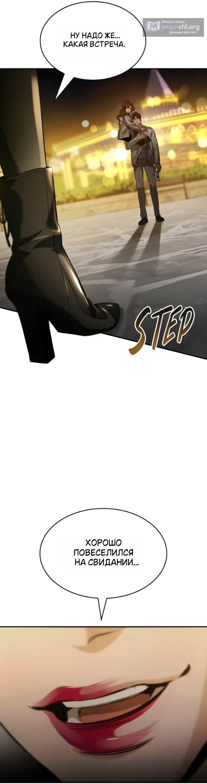 Страница 53 главы 11 манги Узы, что связывают нас / Ties That Bind Us