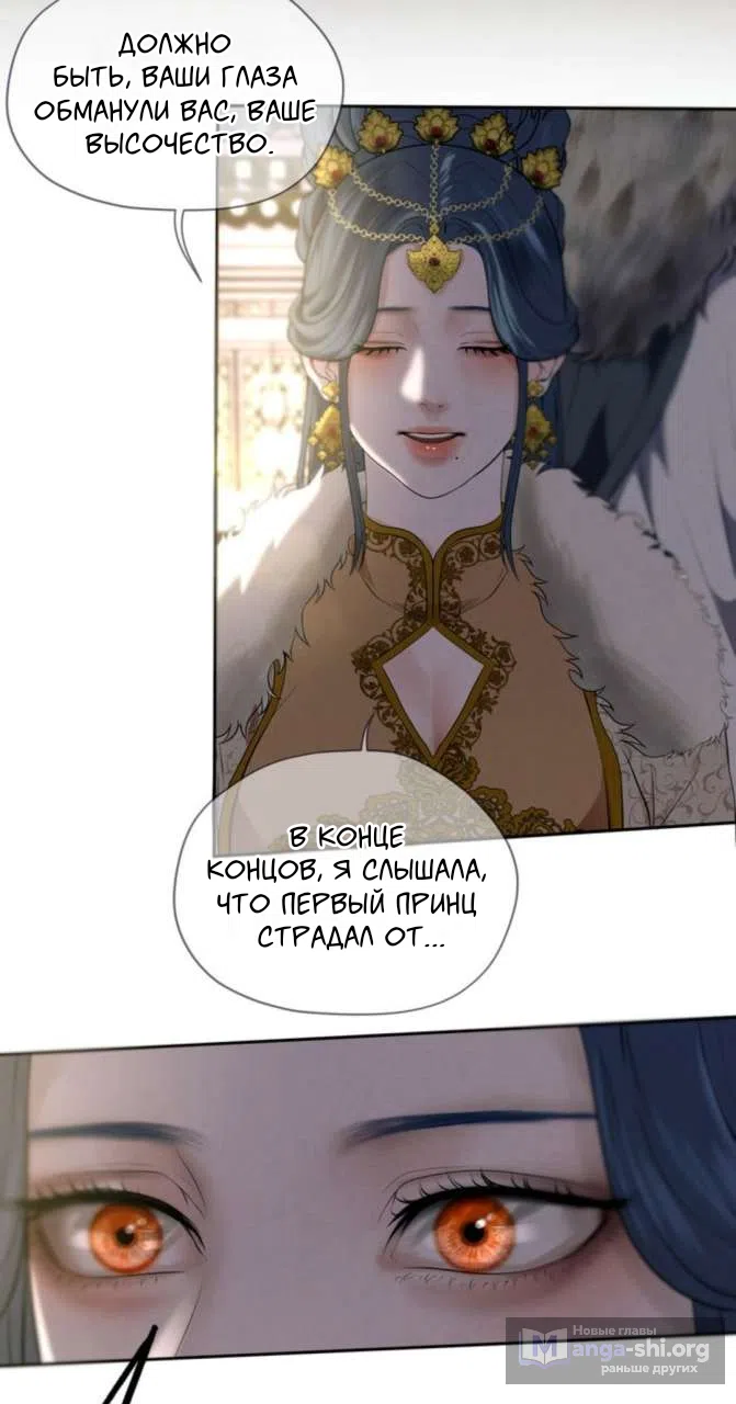 Страница 53 главы 5 манги Под опавшим цветком / Beneath the Fallen Bloom