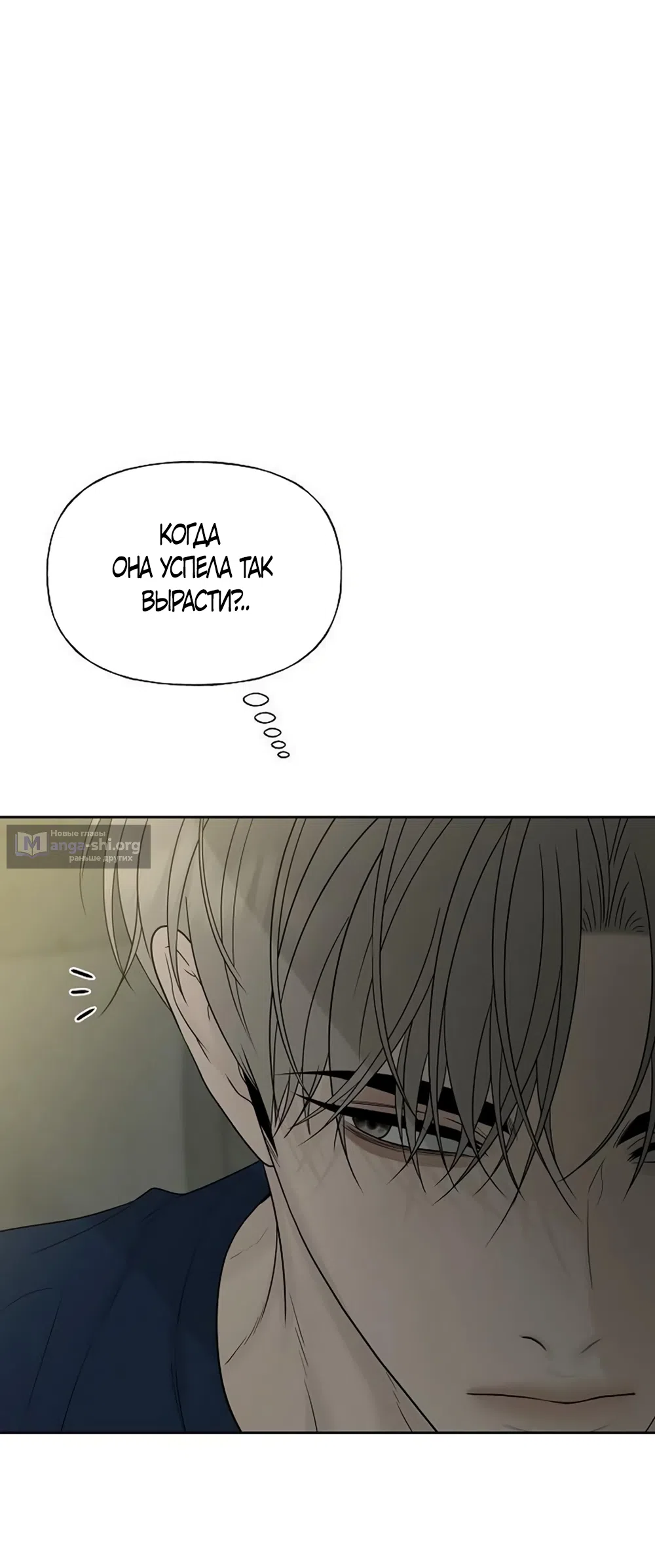 Страница 53 главы 39 манги Ласковый нарушитель / The Kind Intruder