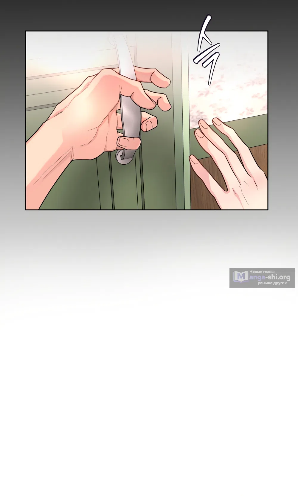 Страница 53 главы 31 манги Мне нравятся симпатичные парни-ботаники?! / I like handsome nerd guys?!