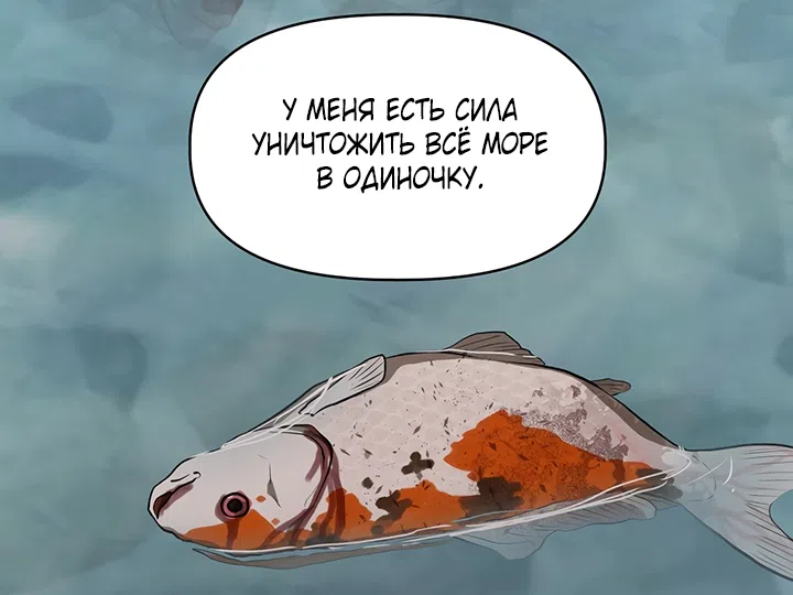 Страница 53 главы 23 манги Можно поймать русала на удочку? / Can You Catch Mermaids with a Fishing Rod?