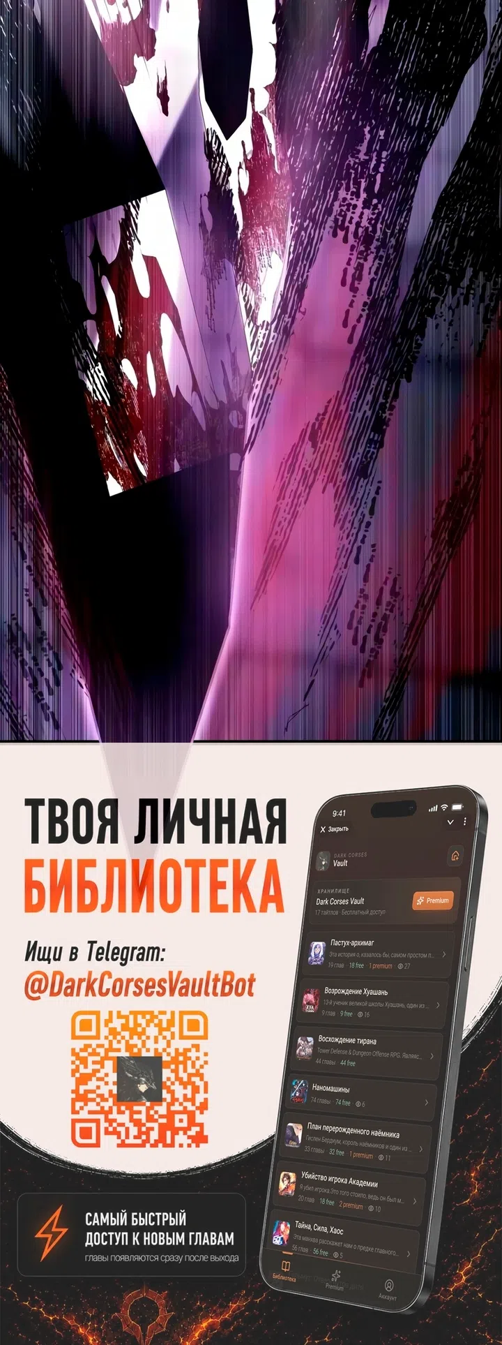 Страница 153 главы 24 манги Пастух-архимаг / The Shepherd Wizard