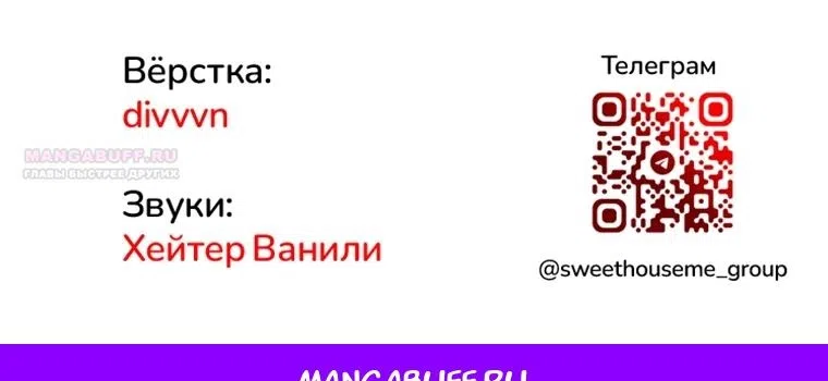 Страница 153 главы 60 манги Во имя твоего убийства / For Your Murder