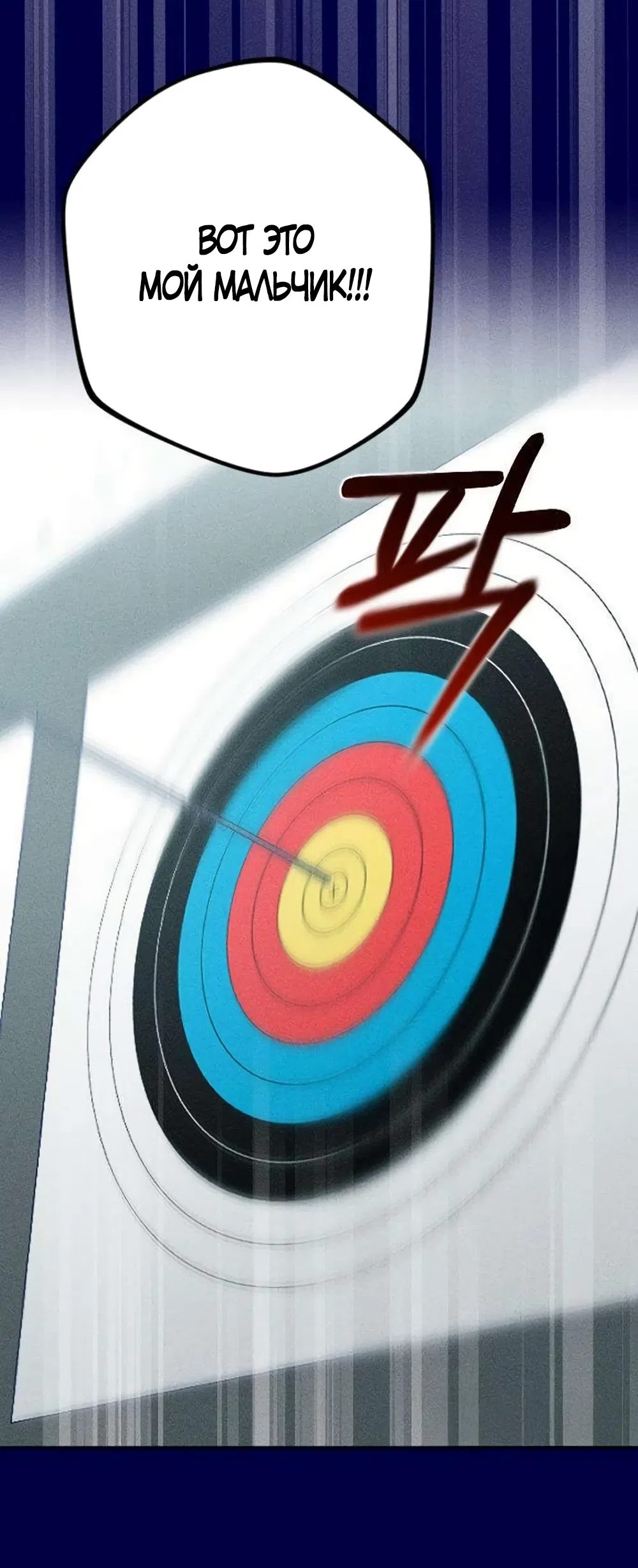 Страница 54 главы 21 манги Моей возлюбленной / My beloved