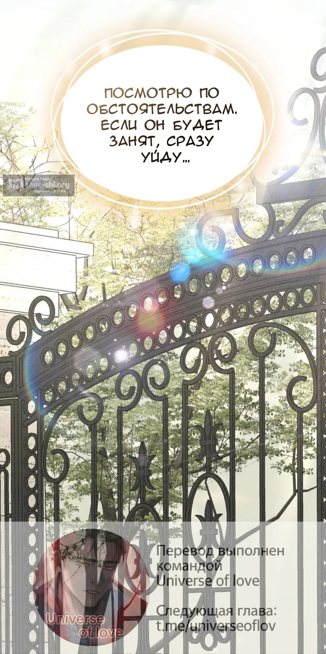 Страница 54 главы 85 манги Доберман / Doberman